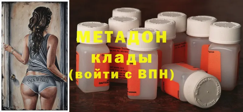 Метадон methadone  Катайск 